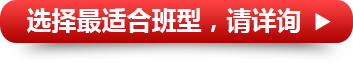 北京室内设计培训