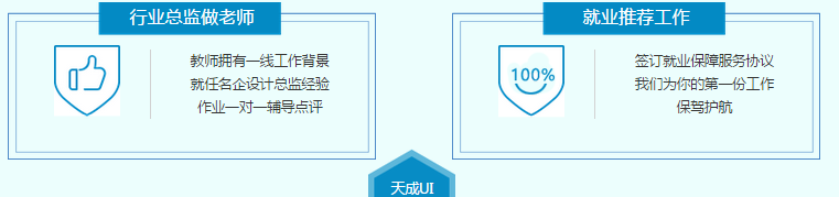 北京UI设计培训