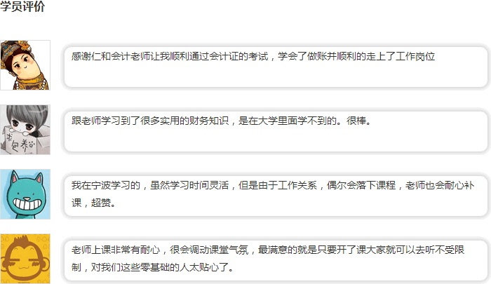仁和会计教育机构