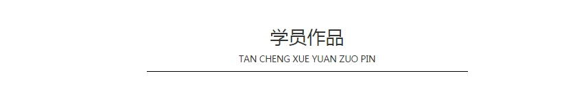 北京景观设计培训学校