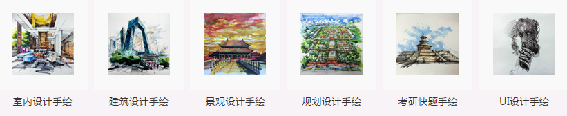 北京室内手绘培训