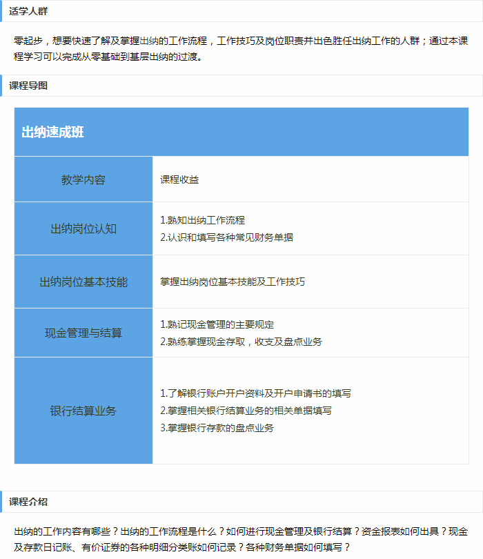 仁和会计教育