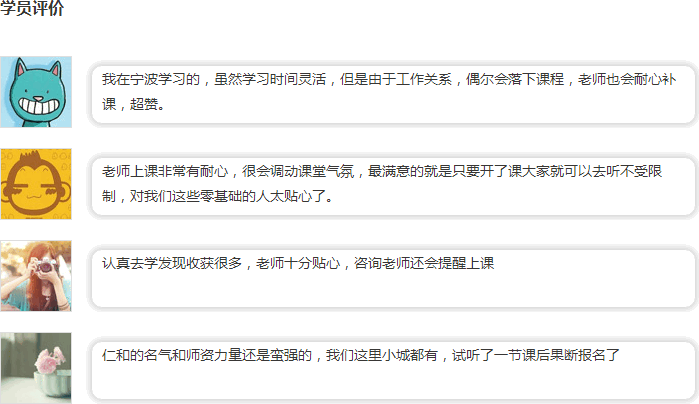 仁和会计培训机构