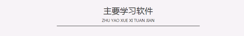 北京景观设计培训