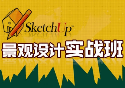 北京景观设计培训