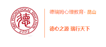 昆山德瑞姆催眠师培训班,催眠治疗师认证培训,催眠师培训,催眠术培训