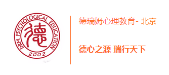 北京德瑞姆催眠师培训班,催眠治疗师认证培训,催眠师培训,催眠术培训