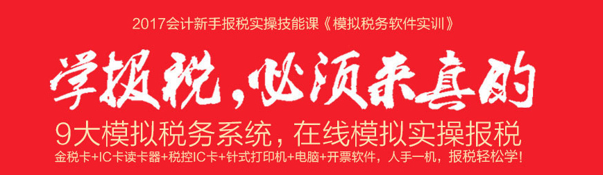 兰州会计报税培训班