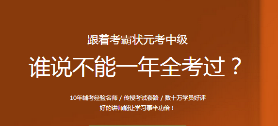 黄冈会计中级职称培训班