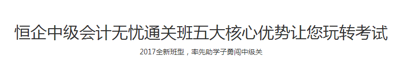 黄冈会计师培训