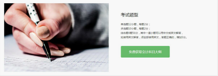 云南恒企注册会计师培训班考试题型分析