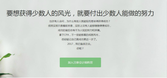 云南恒企会计培训注册会计师课程
