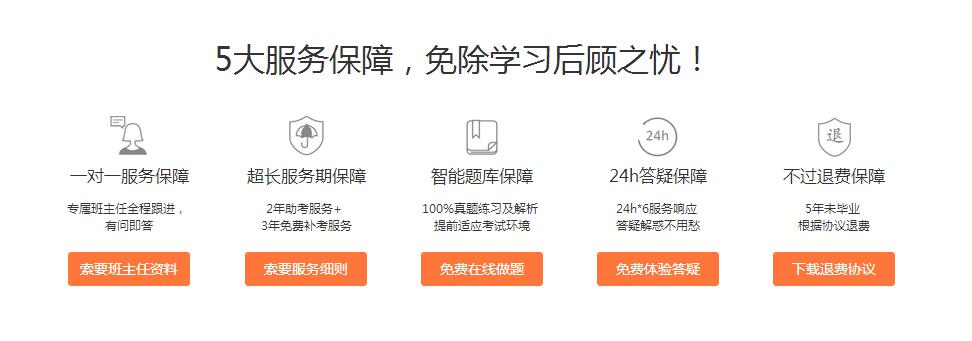 湖南恒企会计学校服务保障