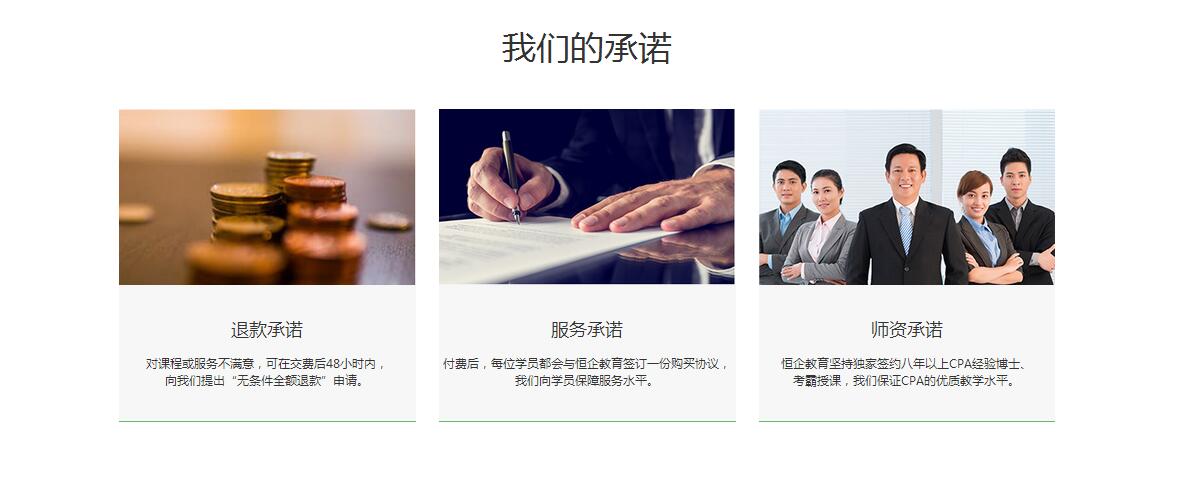 广西恒企的承诺