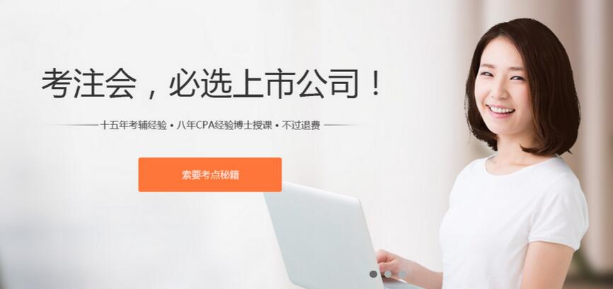 浙江恒企会计学校