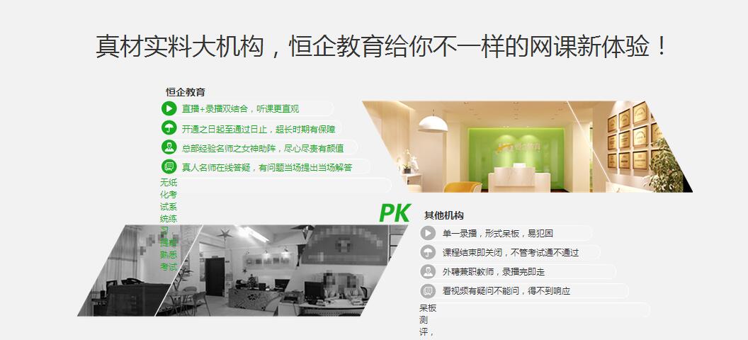 浙江恒企注会的真材实料