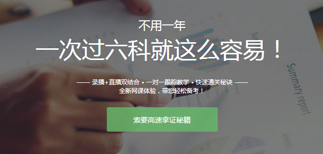 黄冈恒企注册会计师培训班