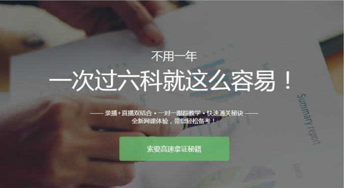 海口恒企会计学校轻松过注会