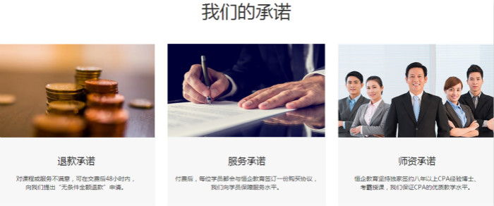三亚恒企会计学校教学有保障