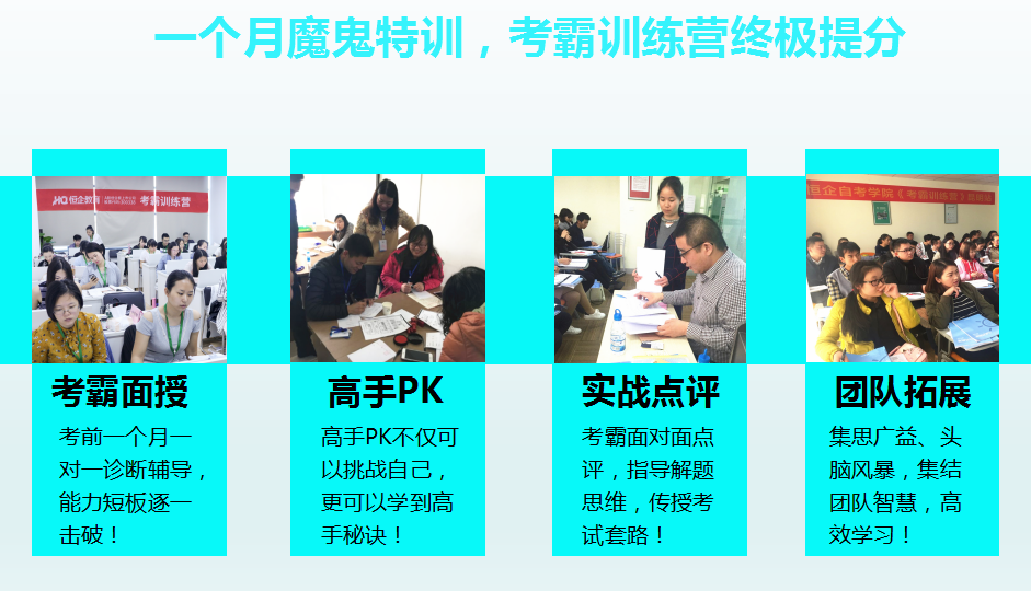 绵阳恒企CPA会计培训学校提分