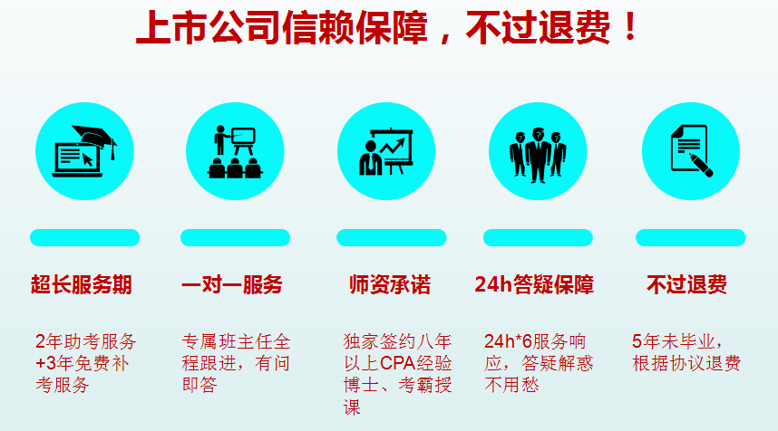 四川注册会计师培训哪里好，恒企上市公司信赖保障