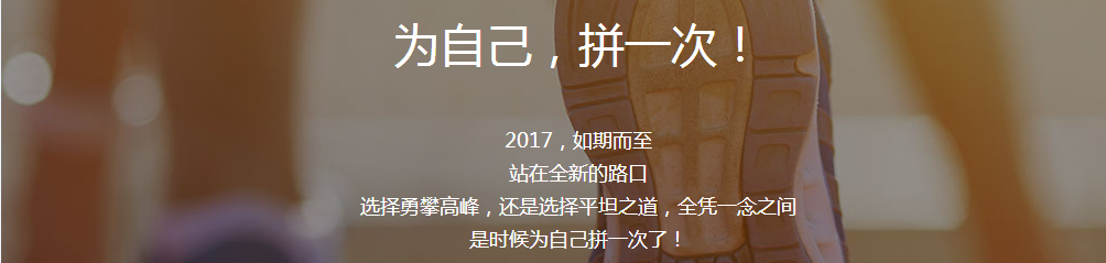 四川CPA培训2017为自己拼一次