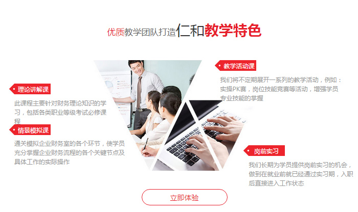咸阳会计培训学校教学特色