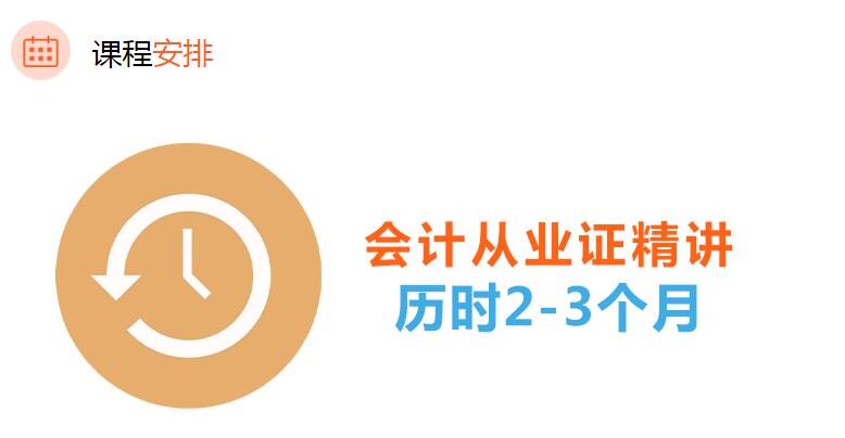 咸阳仁和基础差学会计课程安排