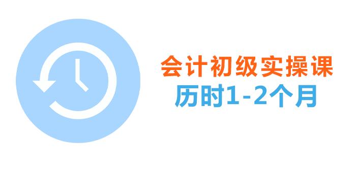 咸阳仁和会计学校初级实操学习时间
