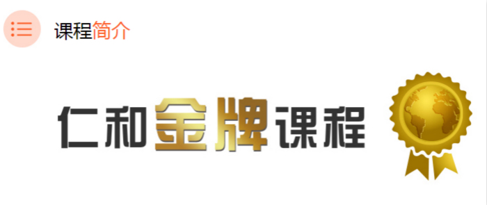 咸阳会计培训学校精算实战班课程简介
