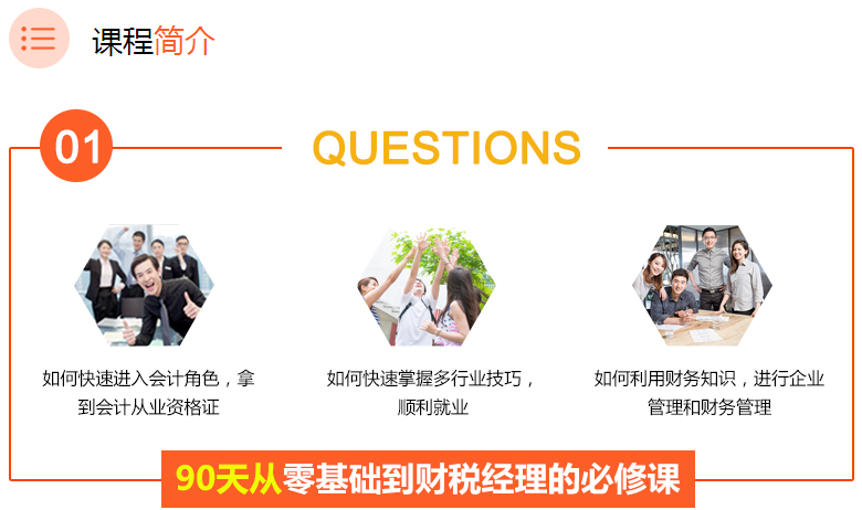 苏州基础差会计培训课程介绍