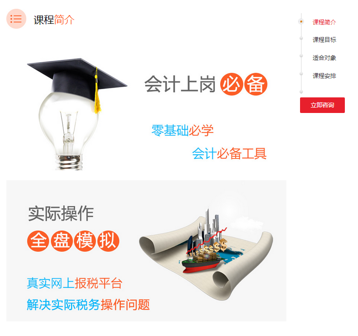 苏州仁和会计培训上岗必备