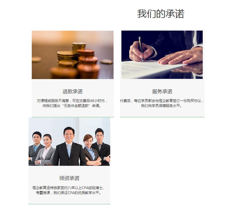 衡阳会计培训学校教学承诺