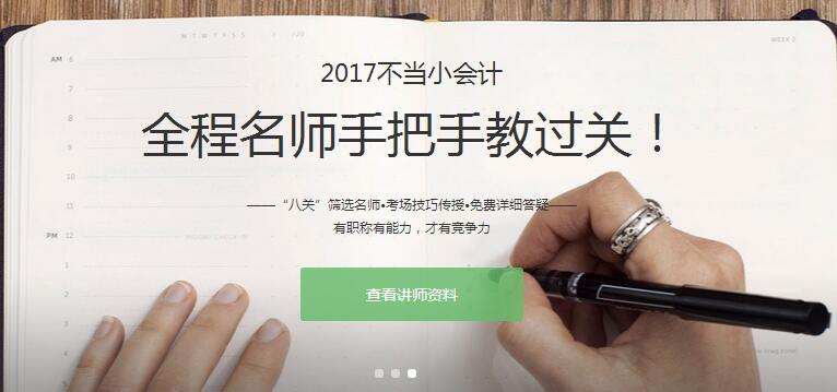 到衡阳恒企学初级老师手把手教