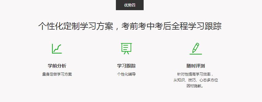 衡阳会计培训班个性化学习方案