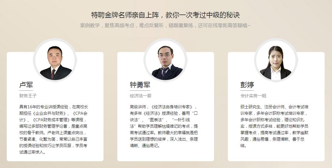 衡阳会计培训班老师任教