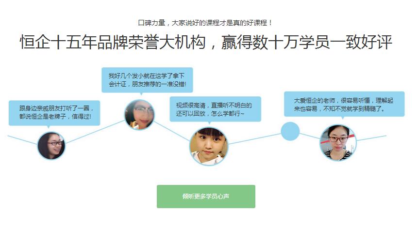 衡阳恒企会计培训学校十五年品牌大机构