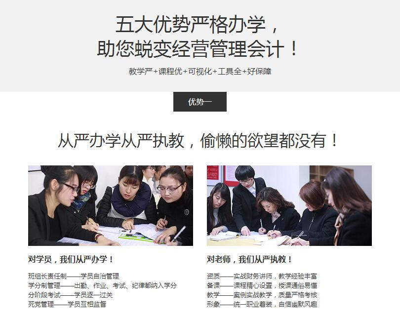 衡阳恒企会计教育优势