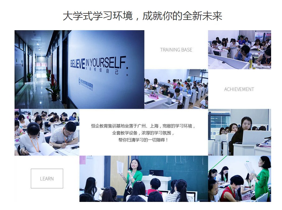 衡阳会计培训学校大学式学习环境