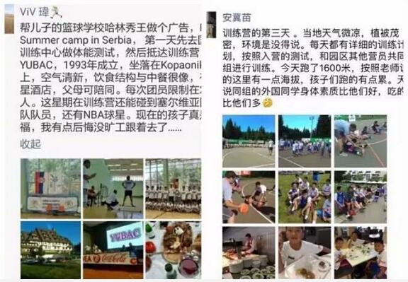 哈林秀王国际英语篮球培训