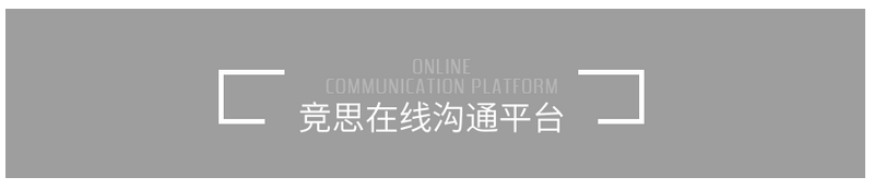 重庆竞思注意力培训机构