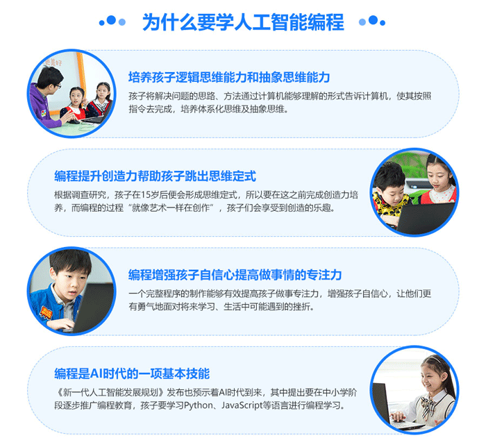 沈阳童程童美少儿编程培训