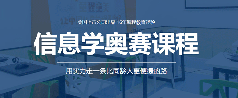 宜昌童程童美少儿编程培训机构