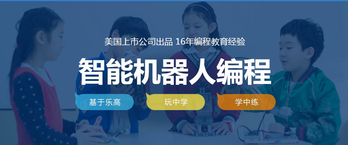 珠海童程童美少儿编程培训机构