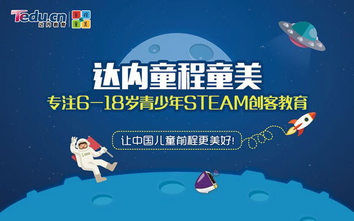 上海普陀区少儿编程哪家好