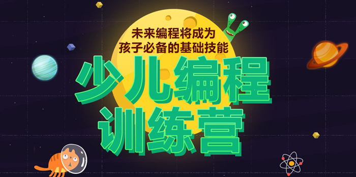 南京童程童美少儿编程机器人培训学校