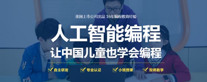 珠海童程童美少儿编程培训机构