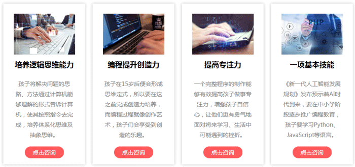 大连童程童美少儿编程培训