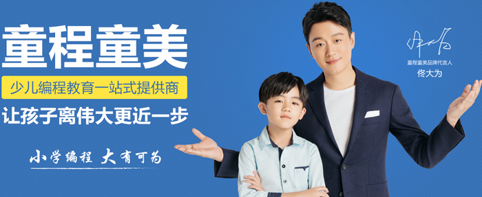 无锡童程童美少儿编程机器人培训学校