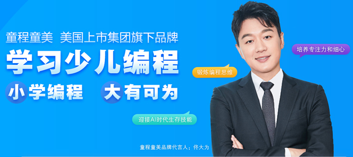 宁波童程童美少儿编程机器人培训学校